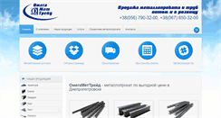 Desktop Screenshot of omegamettrade.com.ua