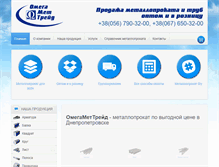 Tablet Screenshot of omegamettrade.com.ua